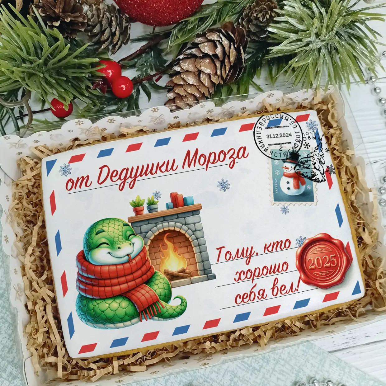 Новый Год 2025 (Письма 02)